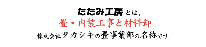 創業明治35年